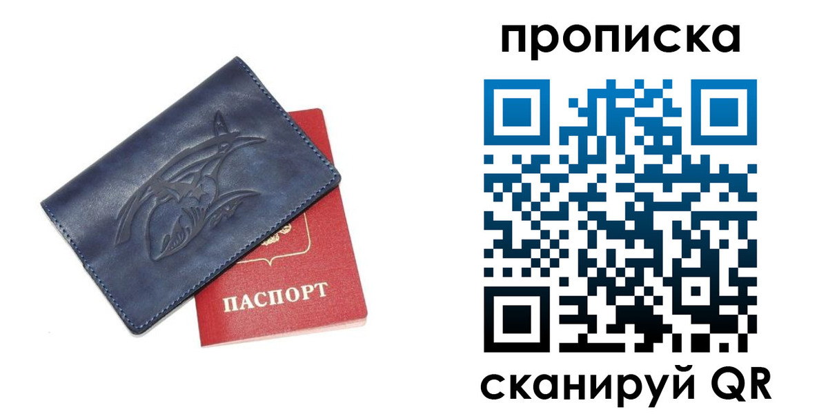 прописка регистрация в Буйнакске