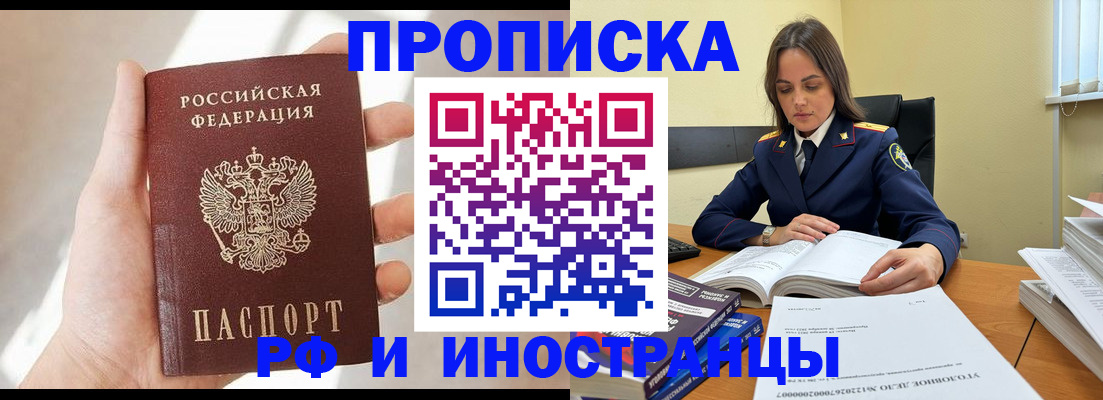 временная регистрация собственник в Буйнакске