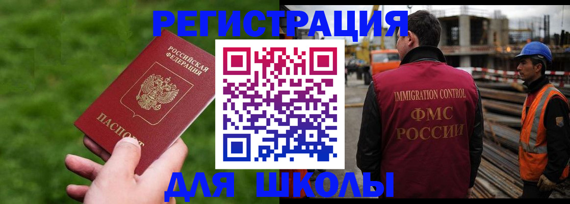 прописка от собственника в Буйнакске