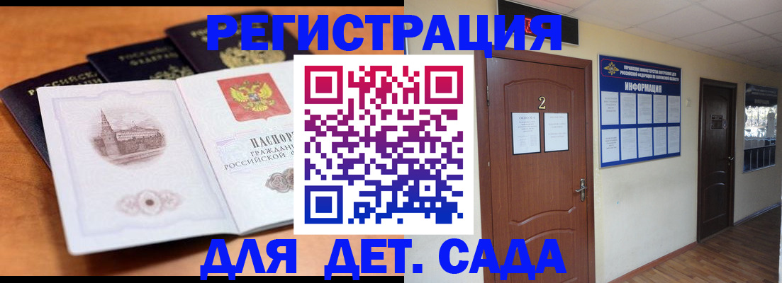 прописка паспорт в Буйнакске