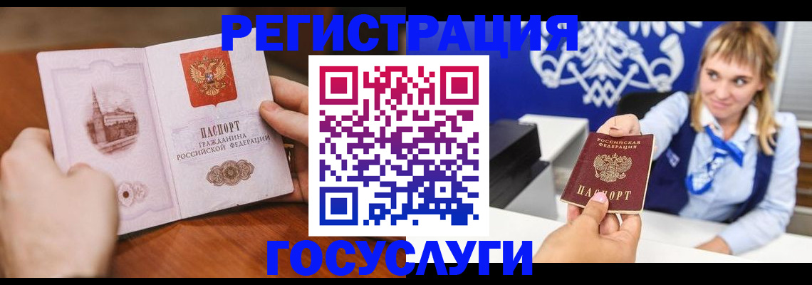 регистрация для школы в Буйнакске