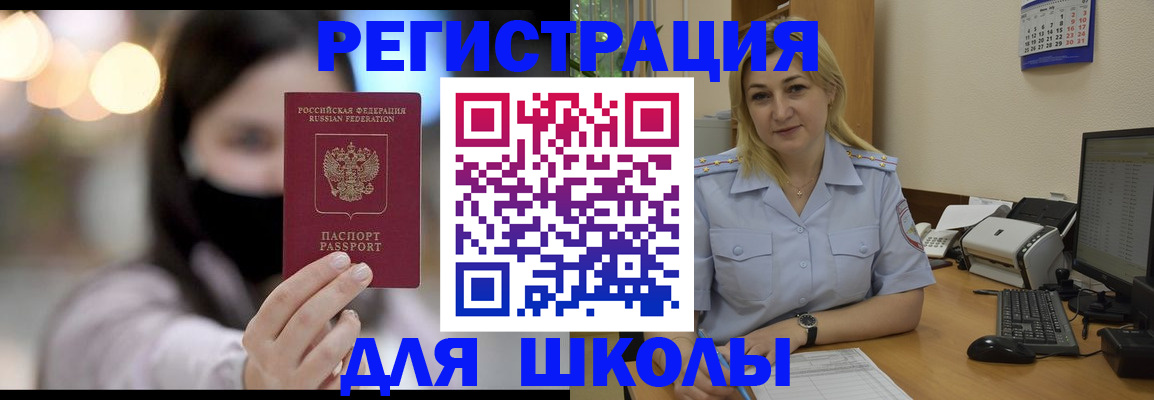 прописка 2025 в Буйнакске