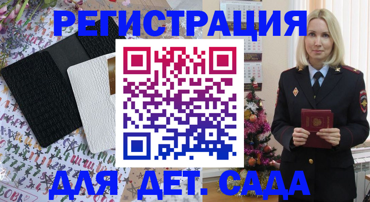прописка ребенка в Буйнакске