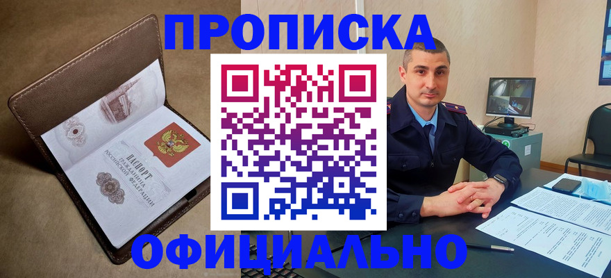 временная регистрация в квартире в Буйнакске