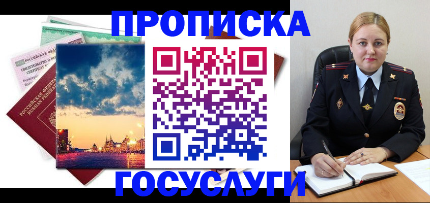 прописка гарантия в Буйнакске
