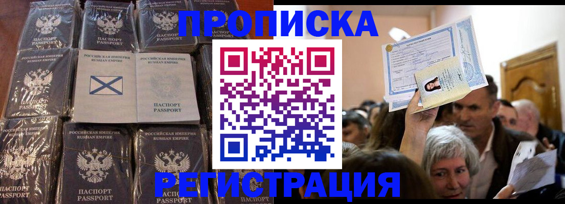 прописка ребенка в Буйнакске