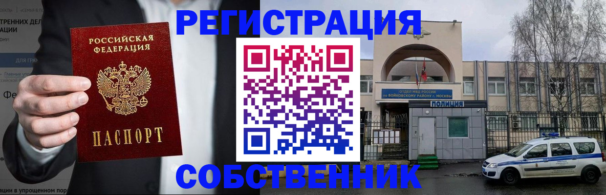 прописка для работы в Буйнакске