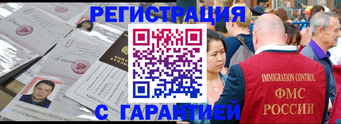 прописка для школы в Буйнакске